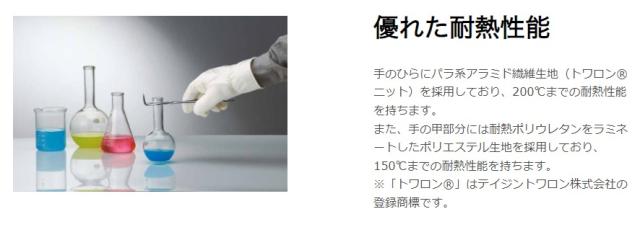 ショーワグローブ　耐熱手袋T200 フリー　ホワイト　【品番：4901792007993】_3