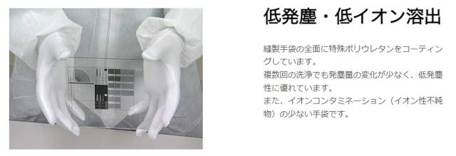 ショーワグローブ　ナノテクリーンAC（クリーンパック） 10双入 XL　ホワイト　【品番：4901792007214】_2