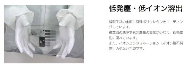 ショーワグローブ　ナノテクリーンAC 10双入 S　ホワイト　【品番：4901792007146】_3