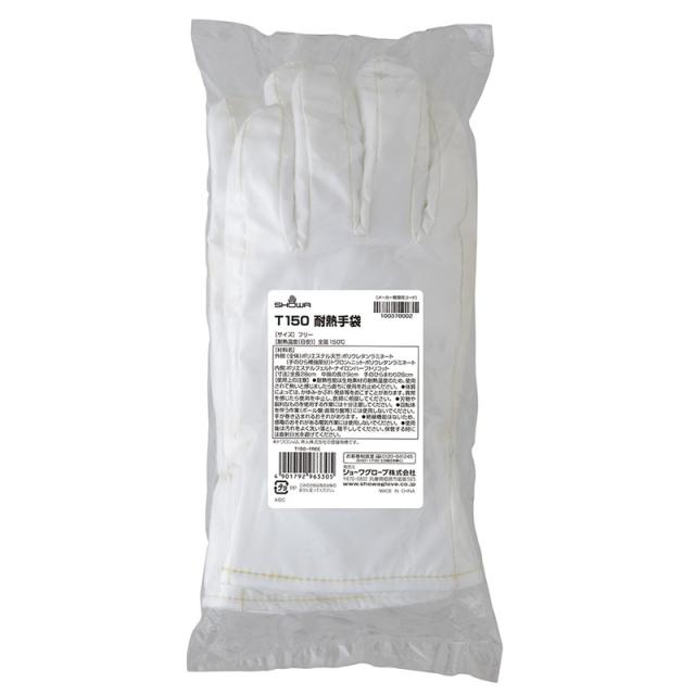 ショーワグローブ　耐熱手袋T150 フリー　ホワイト　【品番：4901792963305】