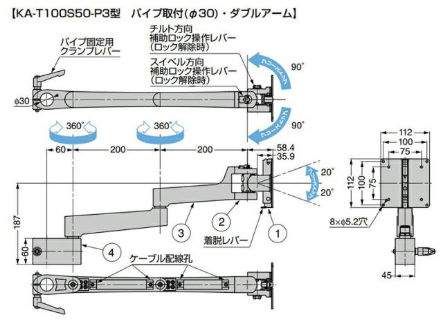 スガツネ工業　LAMP　モニターアーム KA-T100S50-W型/P型 トルク＆補助ロック付 タッチパネル対応　ホワイト　【品番：KA-T100S50-P3-WT】_7