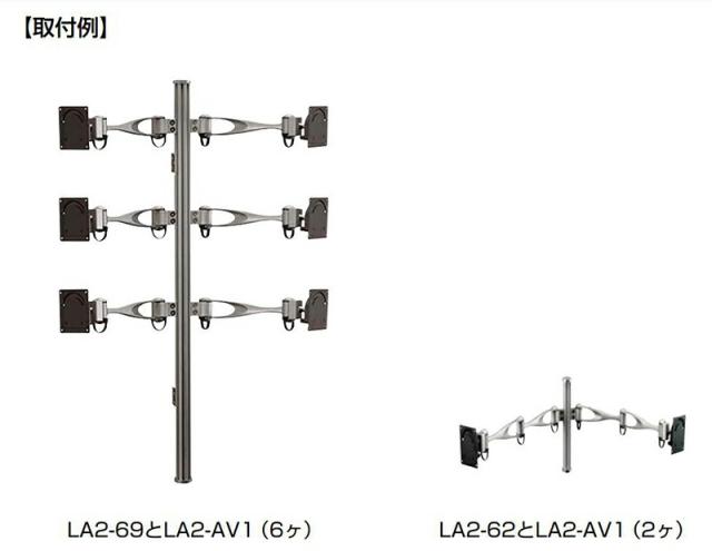 スガツネ工業　モニターアーム 垂直 PAT.P　シルバー　【品番：LA2-AV1】_1