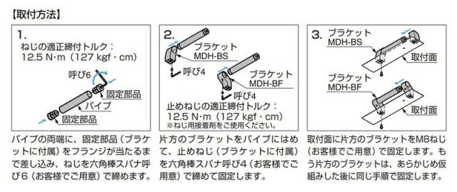 スガツネ工業　LAMP　デザインハンドル MDH型 パイプ　【品番：MDH-PC800】_2