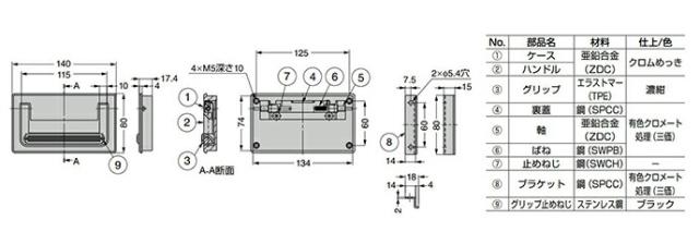 スガツネ工業　LAMP　トランクハンドル MUD-140　【品番：MUD-140】_2