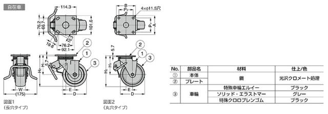スガツネ工業　DARCOR　重量用キャスター 400シリーズ プレートタイプ 自在車 ブレーキ付　【品番：SUG-31-404B-PLE】_1