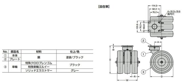 スガツネ工業　DARCOR　重量用キングピンレスキャスター 三輪プレートタイプ 自在車　【品番：SUG-31-KP3408-PD】_4