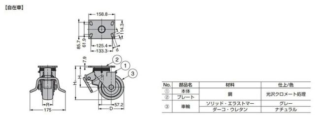 スガツネ工業　DARCOR　重量用キャスター 800シリーズ プレートタイプ 自在車 ブレーキなし　【品番：SUG-8-805-PSE】_1