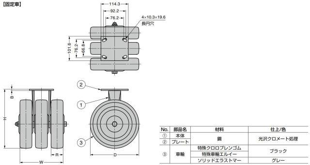 スガツネ工業　DARCOR　重量用キングピンレスキャスター 三輪プレートタイプ　【品番：SUG-31-3408R-PSE】_1