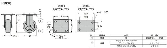 スガツネ工業　DARCOR　重量用キャスター 70シリーズ プレートタイプ　【品番：SUG-31-75R-PSE】_1