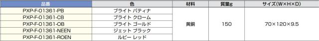【メール便対応】スガツネ工業　FEDE　スイッチ・コンセントプレート PXP-F-01361型 PAT　ジェット ブラック　【品番：PXP-F-01361-NEEN】