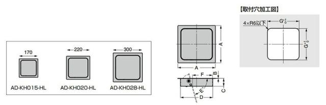 スガツネ工業　LAMP　ステンレス ダンパー付屑入投入口 角型 AD-KH型 蓋付 PAT　【品番：AD-KH020-HL】_2