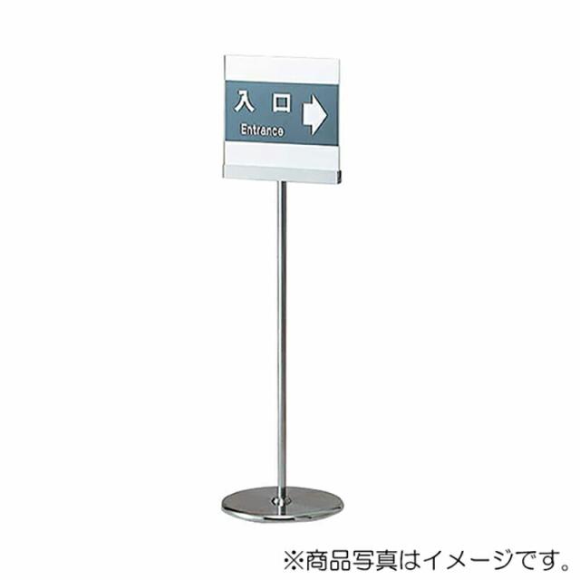 スガツネ工業　サインスタンド AG-IA型　【品番：AG-IA404(HL)】 48,965円