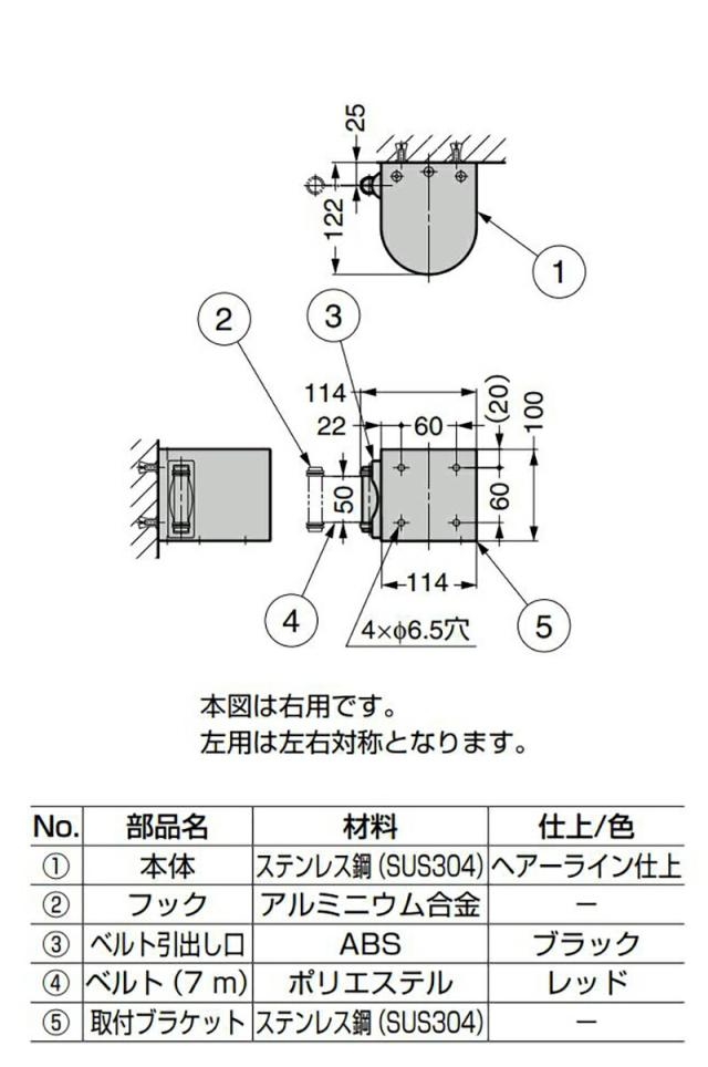 スガツネ工業　LAMP　壁面取付 ベルトリールパーティション AP-BR057型 ロングタイプ PAT　【品番：AP-BR057L(SH)】