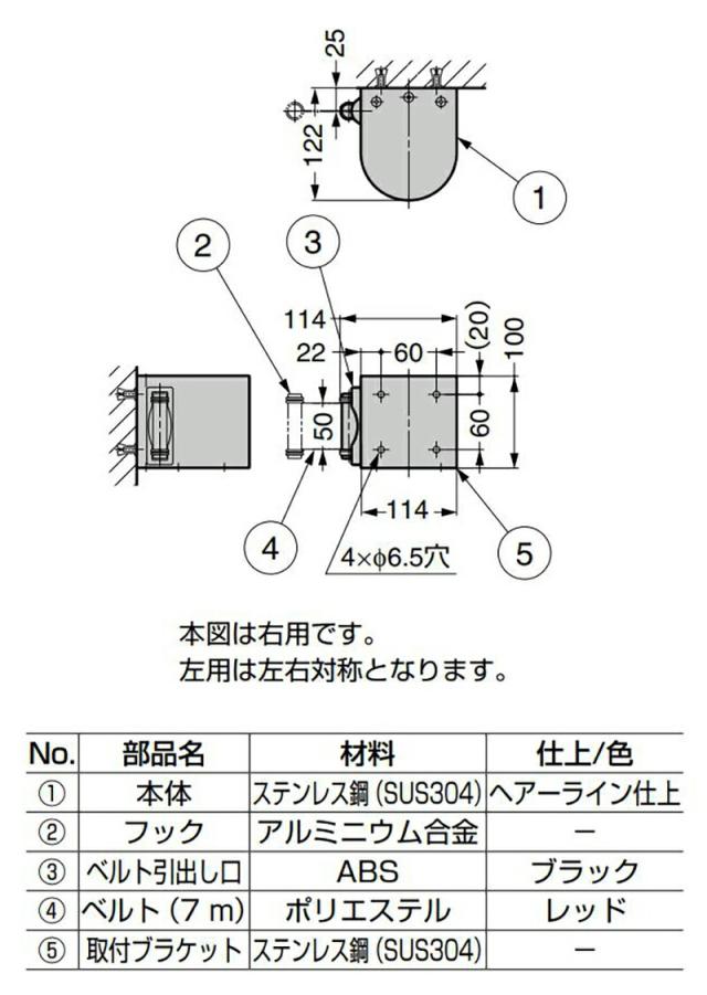 スガツネ工業　LAMP　壁面取付 ベルトリールパーティション AP-BR057型 ロングタイプ PAT　【品番：AP-BR057R(SH)】