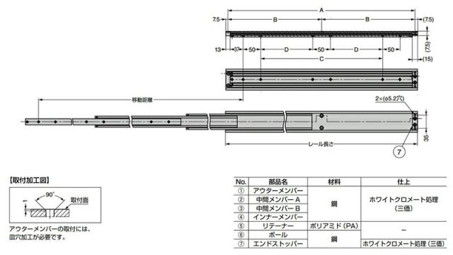 スガツネ工業　CHAMBRELAN　スライドレール CBL-RA654 ロングオーバータイプ　【品番：CBL-RA654-350】_2