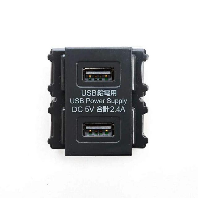 スガツネ工業　埋込充電用USBコンセント DM2-U2P2型 2ポートタイプ　グレー　【品番：DM2-U2P2-GR】