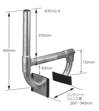 サン電子　コンクリートフェンス用取付金具 壁厚200〜340mm　【品番：BFKL-400J】_1