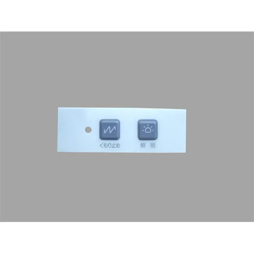 【メール便対応】LIXIL（サンウェーブ）　スイッチメイバン　【品番：KCWスイツチメイバン】