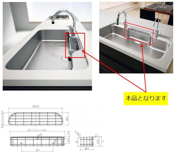 Lixil サンウェーブ ひろびろラクリーンシンク用マナイタラック 品番 Sq 95ワイヤーラック の通販はau Pay マーケット 住設プロ