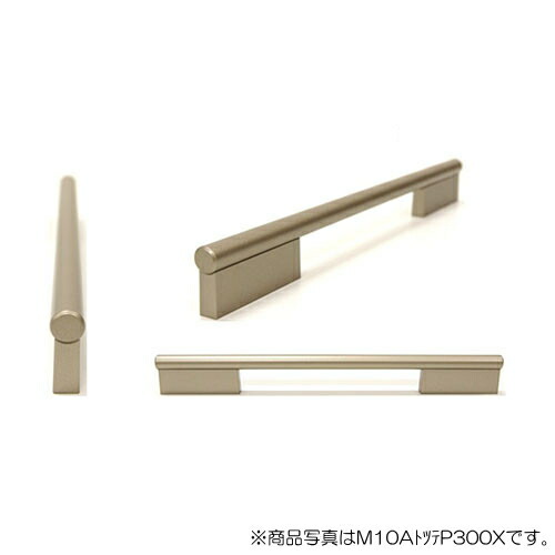 【在庫処分】LIXIL（サンウェーブ）　スリムハンドル取手 62.5cm　【品番：M10AトツテP600X】