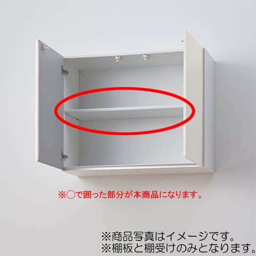 LIXIL(サンウェーブ) 棚板セット スノーホワイト 【品番:TTS-718X371FW】