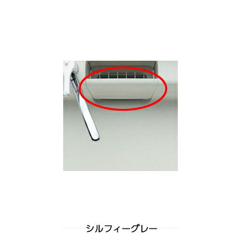 【在庫処分】LIXIL（サンウェーブ）　エプロン　シルフィーグレー　【品番：KI-95ABSエプロンSG】の通販は