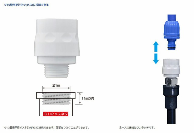 タカギ G1/2オスネジコネクター 【品番：GWA64】の通販はau PAY マーケット - 住設プロ | au PAY マーケット－通販サイト