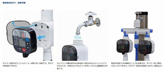 タカギ(takagi) かんたん水やりタイマースタンダード タイマー予約 自動水やり GTA111 - 1