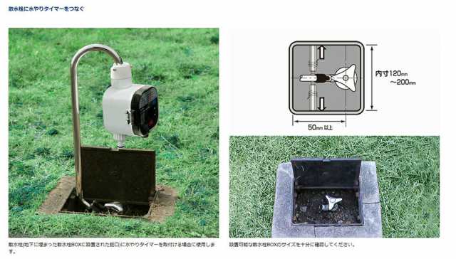 タカギ 地下散水栓ジョイントパイプ（タイマー用） 【品番：G245P】の