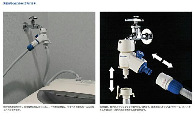 タカギ 全自動洗濯機用分岐蛇口 【品番：B489】の通販はau PAY