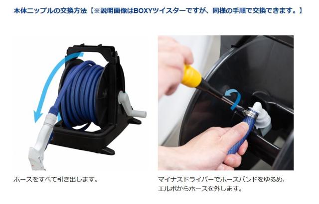 ノンコの手ガキ セット販売 タカギ takagi オーロラBOXY本体ニップルセット 交換用パーツ