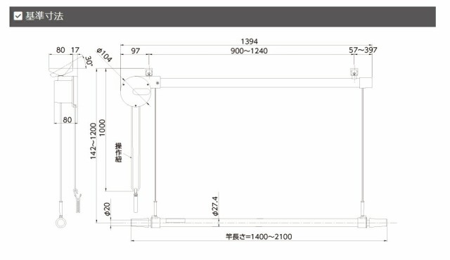 タカラ産業　DRY・WAVE（ドライ・ウェーブ）　昇降式物干金物（テラス囲い向け昇降タイプ）　【品番：TM1412】●