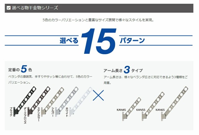 タカラ産業 DRY・WAVE（ドライ・ウェーブ） 窓壁用物干金物 ホワイト