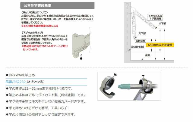 タカラ産業　DRY・WAVE（ドライ・ウェーブ）　窓壁用物干金物 　ダークブロンズ　【品番：KAL85-BKC】