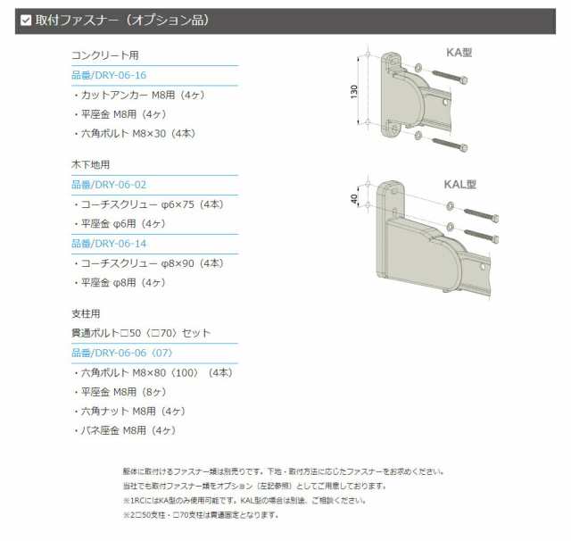 タカラ産業 DRY・WAVE（ドライ・ウェーブ） 窓壁用物干金物 ダークブロンズ