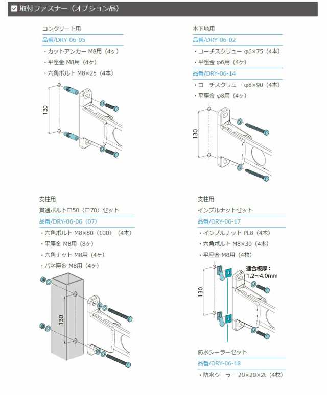 タカラ産業 DRY・WAVE（ドライ・ウェーブ） 腰壁用物干金物 シルバー