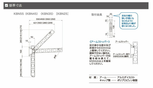 タカラ産業 DRY・WAVE（ドライ・ウェーブ） 腰壁用物干金物 シルバー 【品番：KBN35-S】の通販はau PAY マーケット 住設プロ  au PAY マーケット－通販サイト