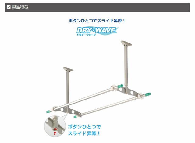 タカラ産業 DRY・WAVE（ドライ・ウェーブ） 吊下げ型可動式物干金物