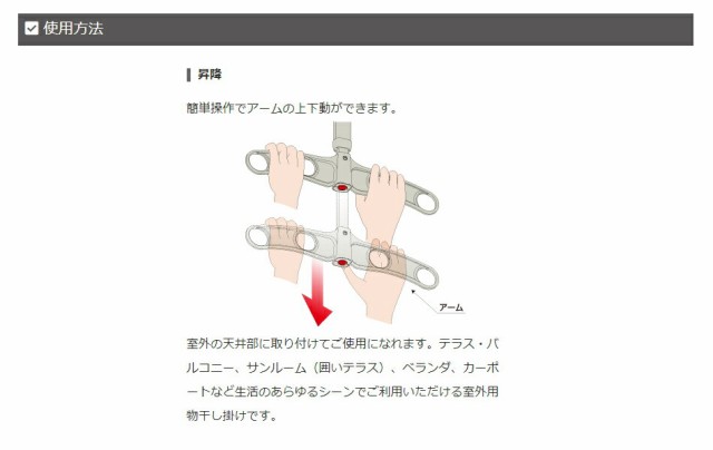 タカラ産業 DRY・WAVE（ドライ・ウェーブ） 吊下げ型可動式物干金物