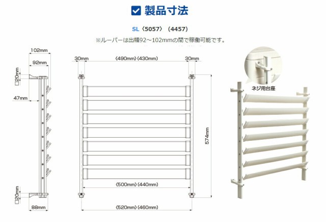 タカラ産業 室外機ルーバー 【品番：SL4457】○の通販はau PAY