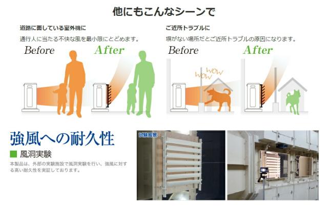 タカラ産業 業務用室外機ルーバー 【品番：SL5577】の通販はau PAY