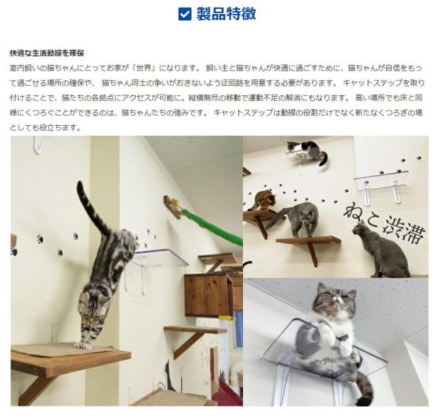 タカラ産業 キャットステップ（3枚セット） 【品番：PC4022-3S】