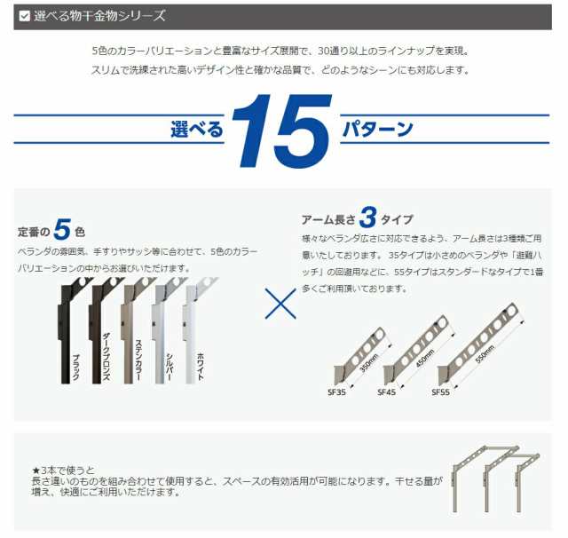 タカラ産業 DRY・WAVE（ドライ・ウェーブ） 腰壁用可動式物干金物