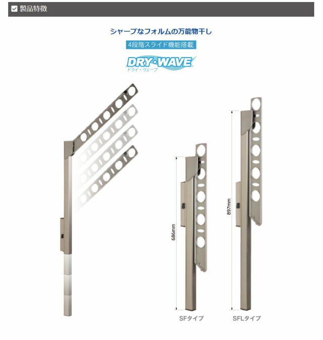 タカラ産業 DRY・WAVE（ドライ・ウェーブ） 腰壁用可動式物干金物