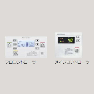 タカラスタンダード 電気温水器用コントローラ EMSA-CS2 【品番