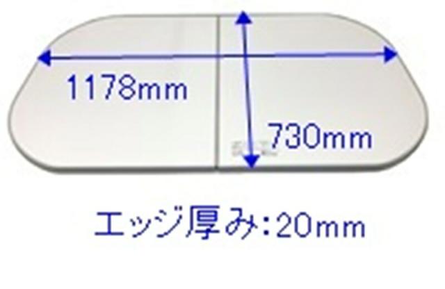 タカラスタンダード　風呂フタ（2枚組） フロフタMDH-13YK　【品番：41627690】