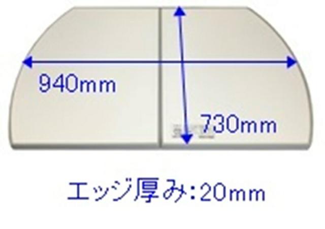 タカラスタンダード　風呂フタ（2枚組） フロフタMVAH-10W　【品番：41003578】