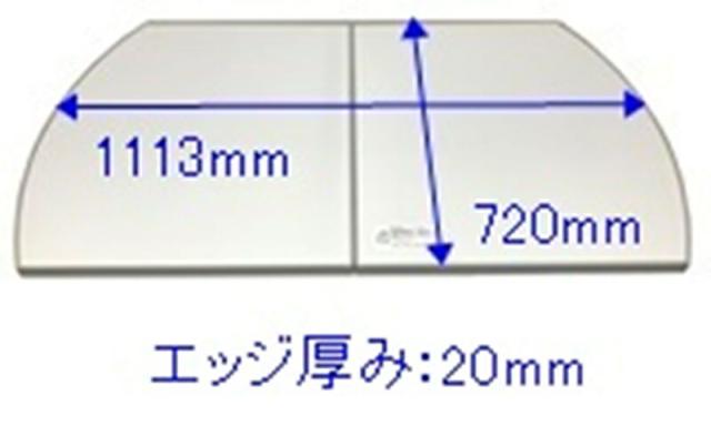 タカラスタンダード　風呂フタ（2枚組） フロフタMZAH-S12T　【品番：41011386】