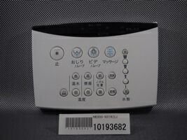 タカラスタンダード　ME850-50（リモコン）　【品番：10193682】