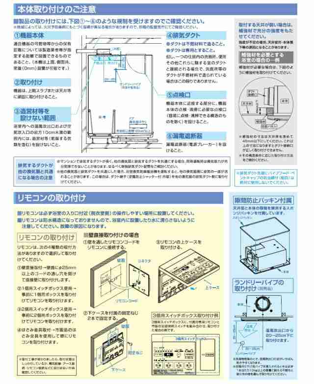高須産業 浴室換気乾燥暖房機（３室換気）強弱仕様 ホワイト BF-533SHD - 1